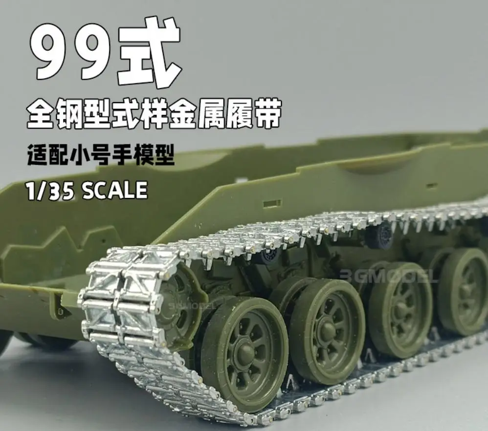 SANXIN 트럼펫 1/35 용 금속 트랙, SX35028 1/35 스케일 유형 99 모든 강철 탱크