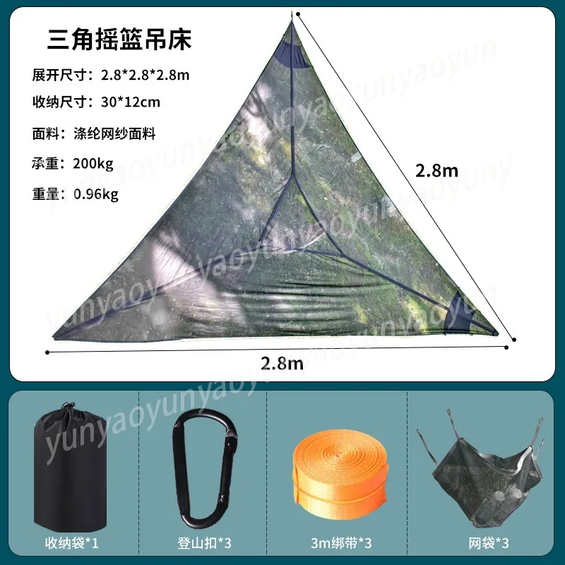 Outdoor Triangular Hammock, Portable Anti-rollover, Camping Picnic Equipment, Single Double Thickened Version