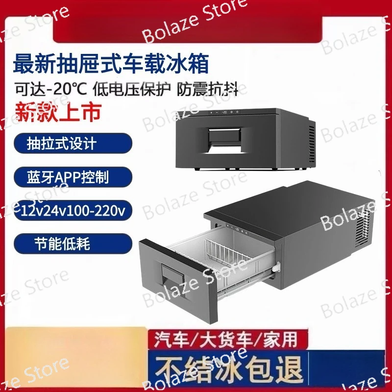 

Drawer Type Car Refrigerator Compressor Cooling, Refrigerator Freezer Car Home Dual Use for RV Truck