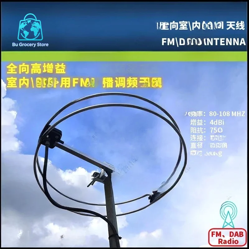 High Gain Omnidirectional FM Broadcast Antenna, Indoor & Outdoor for Stereo Radio & Power Amplifier