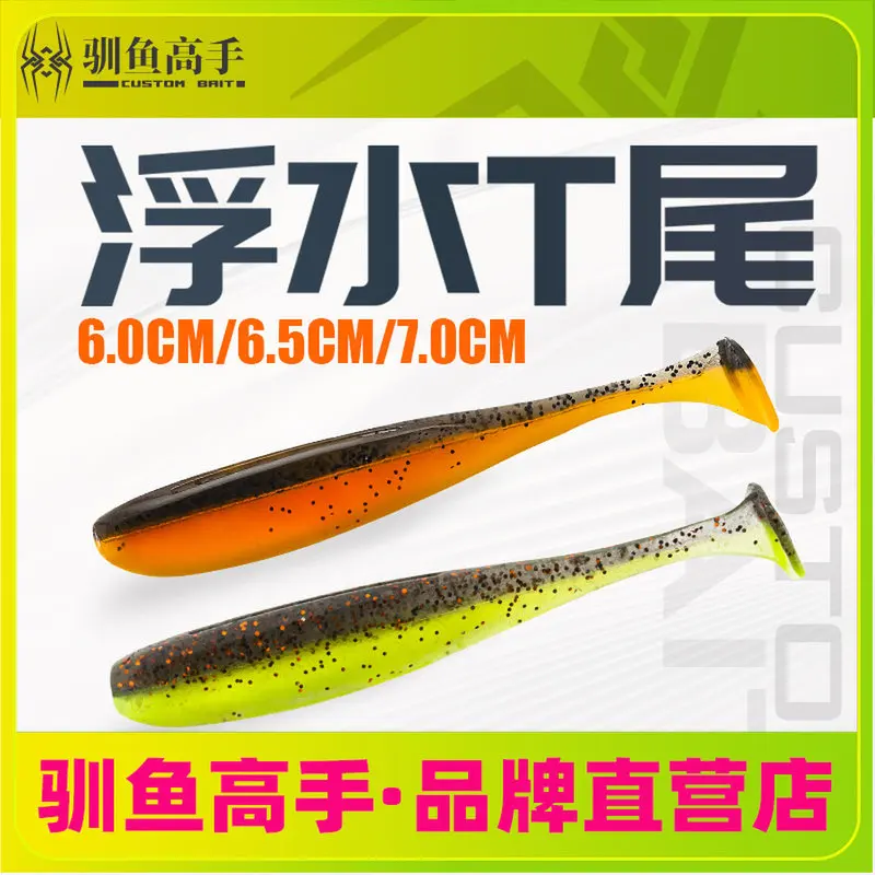 

Xunyu Gaoshou Floating T Tail Soft Lures 2.3 2.5 2.8 Inch 1.3g 1.5g 1.9g TPE For Bass Mandarin Fish Topmouth Culter Root Fishing