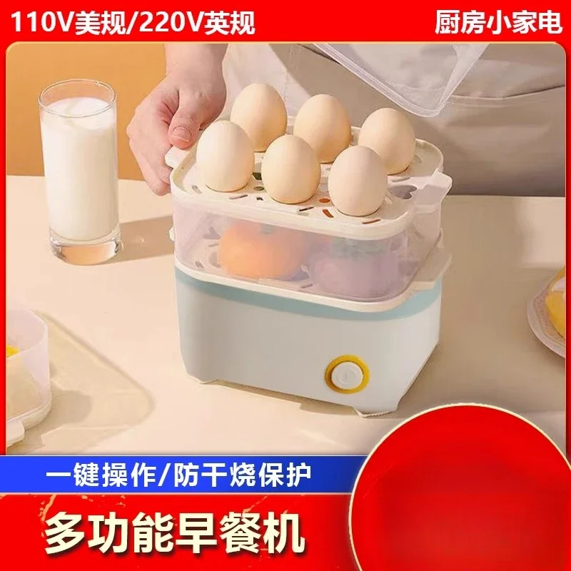 Vaporizador multifunción de 110V/220V para desayuno, cocinar huevos, bollos de vapor, pequeño electrodoméstico, EE. UU., Canadá, Japón, Taiwán