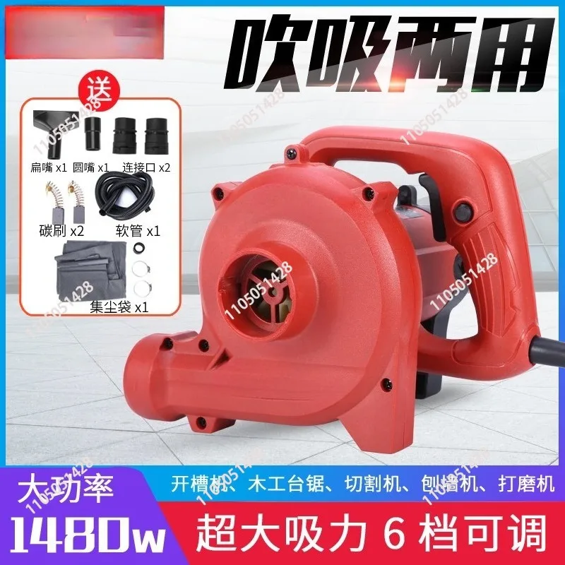 1480W Industrial Grade Dust Collector Blower Blowing and Suction Vacuum Cleaner for Electric Cutting Slotting Milling Machine W