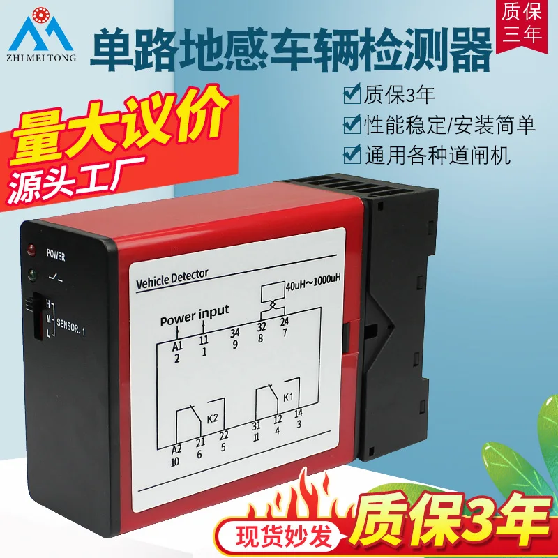 Ground Sense Coil Vehicle Detector Barrier Ground Sense Control Vehicle Detector Parking Lot Anti-smashing Vehicle Sensor