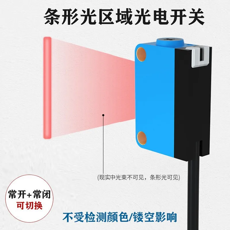 Red Light Spot Strip Photoelectric Switch Detection Multi-Hole Line Hollow Regional Diffuse Reflection Sensor