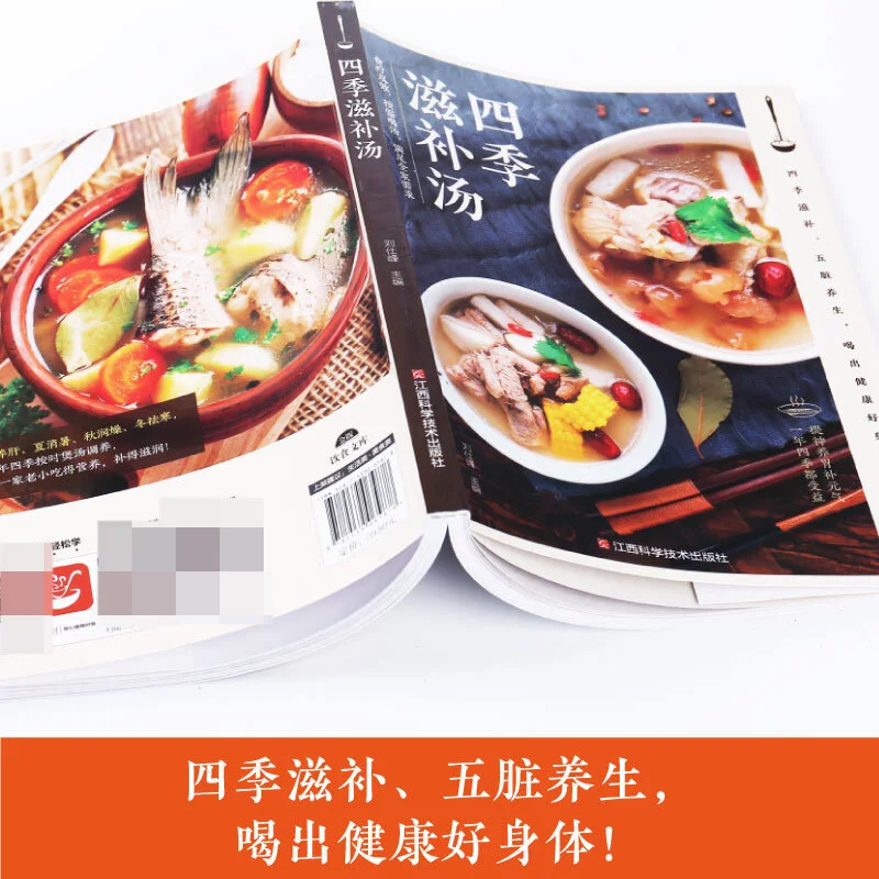 New Four Seasons Nourishing Soup Recipe Nutrition Soup Book Stew Cookbook