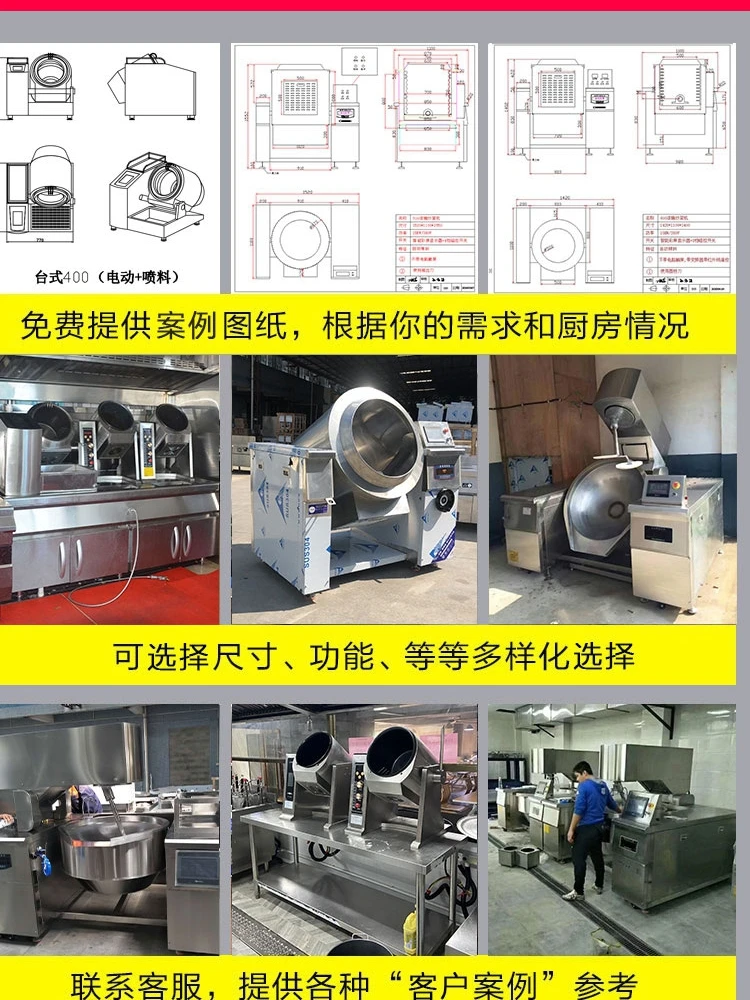 Commercial cooking machine intelligent cooking robot rice frying machine large electromagnetic oven full-automatic drum frying