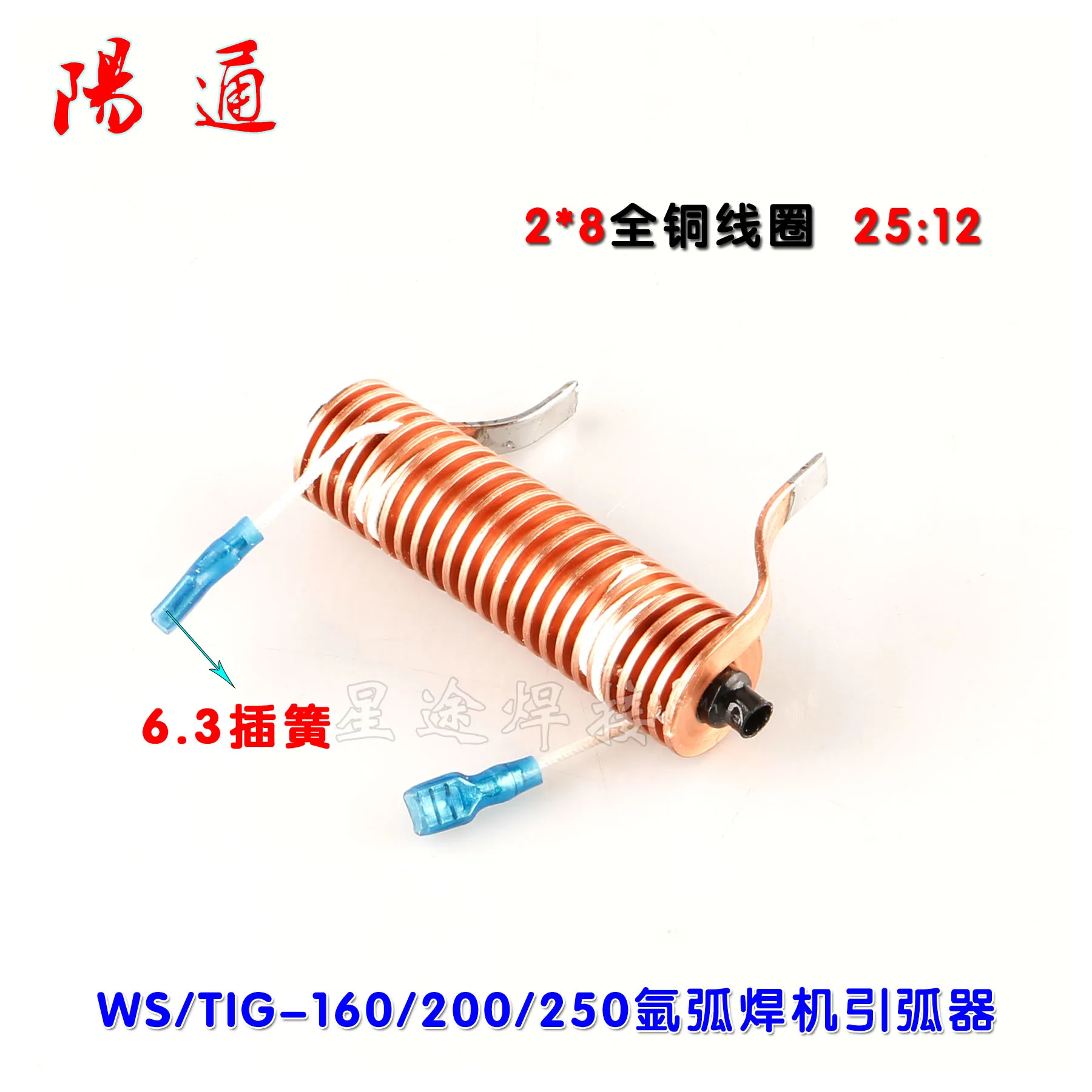 WS / TIG-160/200/250 Argon Arc Welder Covers 2 * 8 All copper coil high frequency coupling coil new  25：12