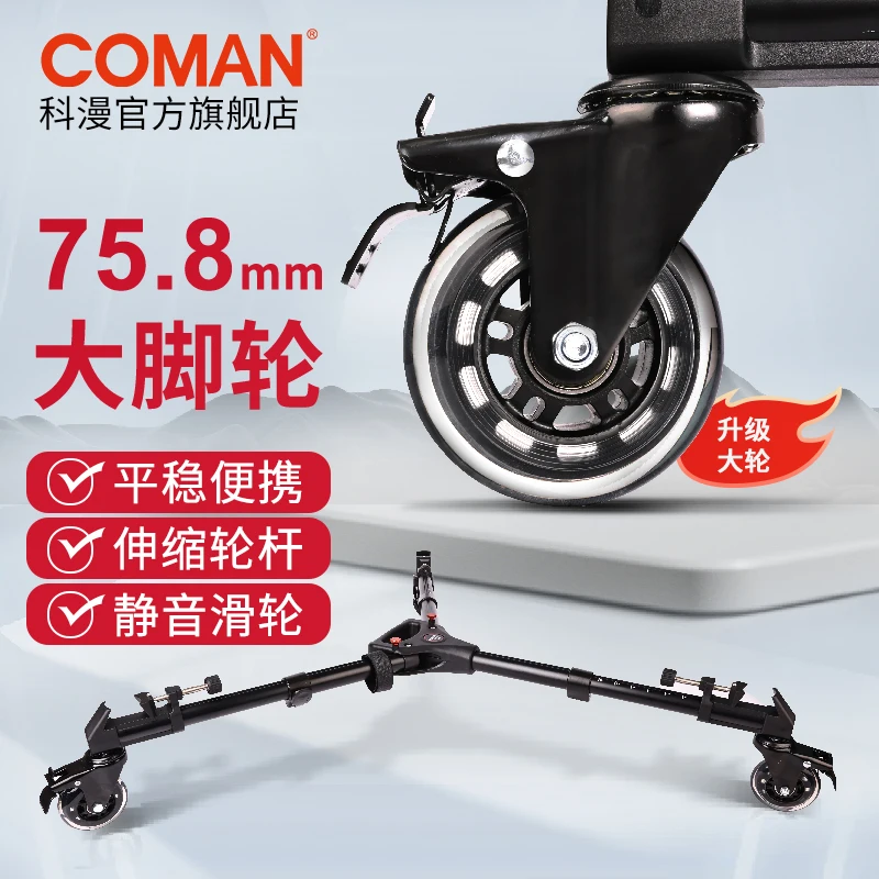 

Штатив для камеры Keman, шкив, немой демпфирующий, устойчивый, подвижный, портативный, заземленный, роликовое колесо, основание штатива для камеры, подвижный универсальный ли