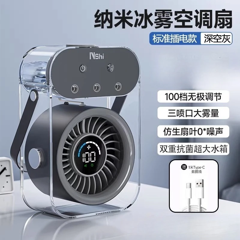 Spray small fan home desk ice mist fan portable refrigeration and air conditioning fan desktop silent cooling appliances