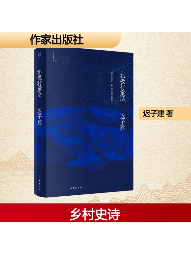 

Book-Winshare Arctic Village Fairy Tale