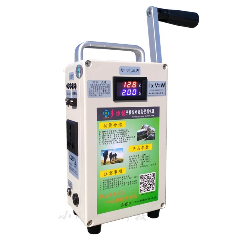 

Househeld Hand Crank Generator 5V 220V Portable Power Station Outdoor Emergency Manual Generator with Lights