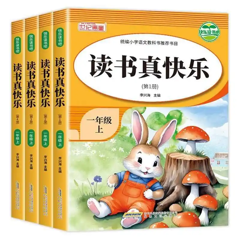 Reading Is So Happy. First Grade Reading Extracurricular Books, Recommended By The Teacher, Storybook with Phonetic Version