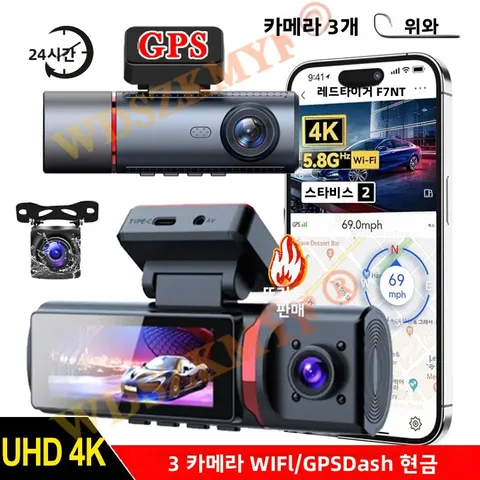 4K WIFI GPS 차량용 블랙박스 1080P 3렌즈 24시간 주차감시 후방 카메라 차량 액세서리