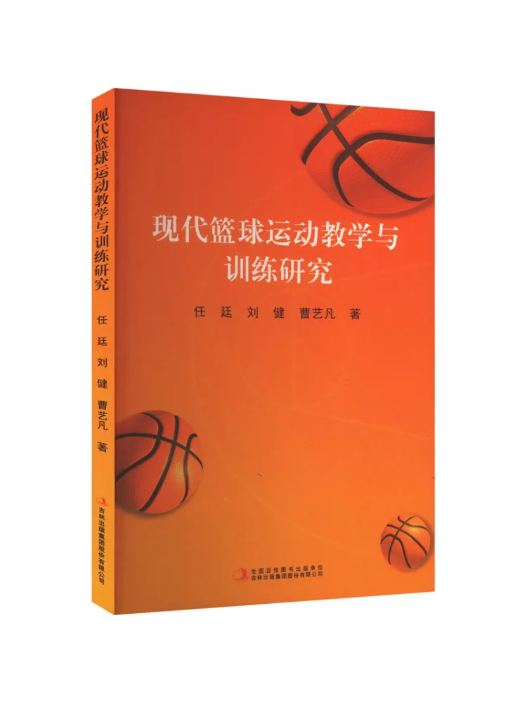 

Book-Winshare Research on Modern Basketball Teaching and Training