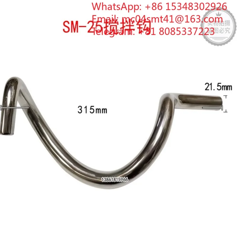 Commercial Food Mixer Kneading Hook SM-25 SM-50T SM-80T SM-120T Mixing Bar, Bakery Dough Stirring Hook, Mixing Machine Maintenan