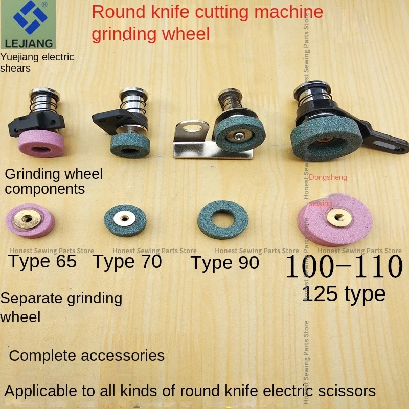 1PCS Grinding Wheel Sharpening Wheel for Lejiang 65 70 90 100 110 125 Electric Clippers Round-Knife Cloth Cutting Machine