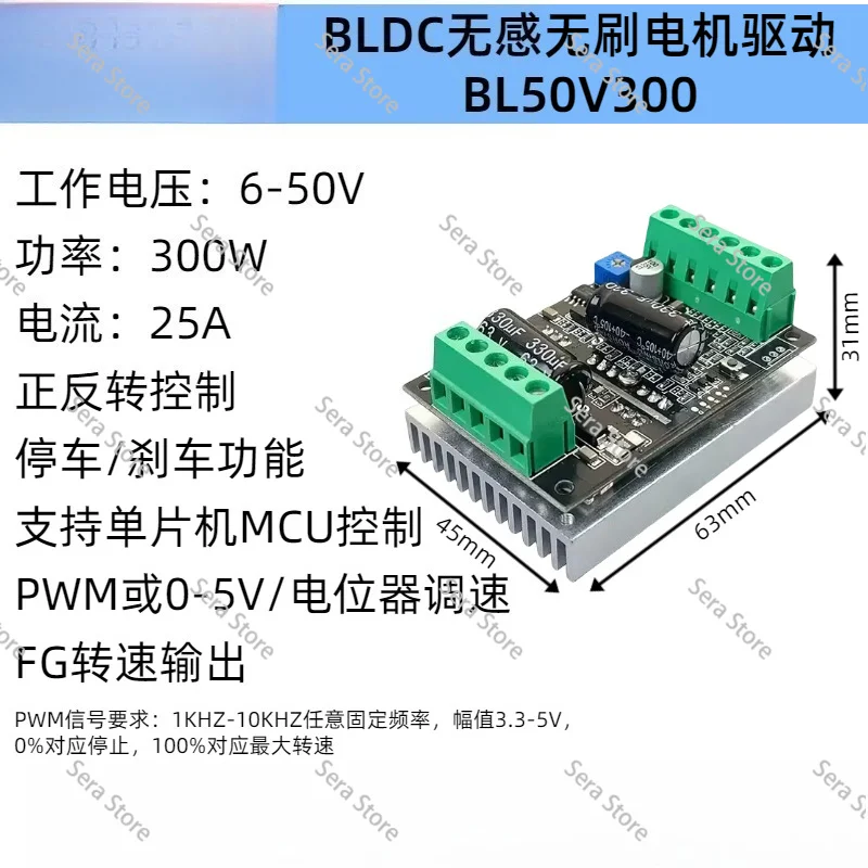 Controller with Forward/Reverse Control, High Power for Industrial Robotics 50V 300W  Motor Driver Board - 3-Phase Brushless