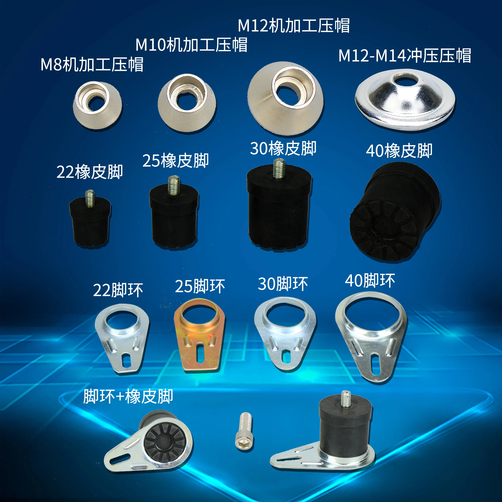 Vibration disc pressing cap rubber foot fixing foot ring metal resin manganese steel spring leaf plug pad accessories