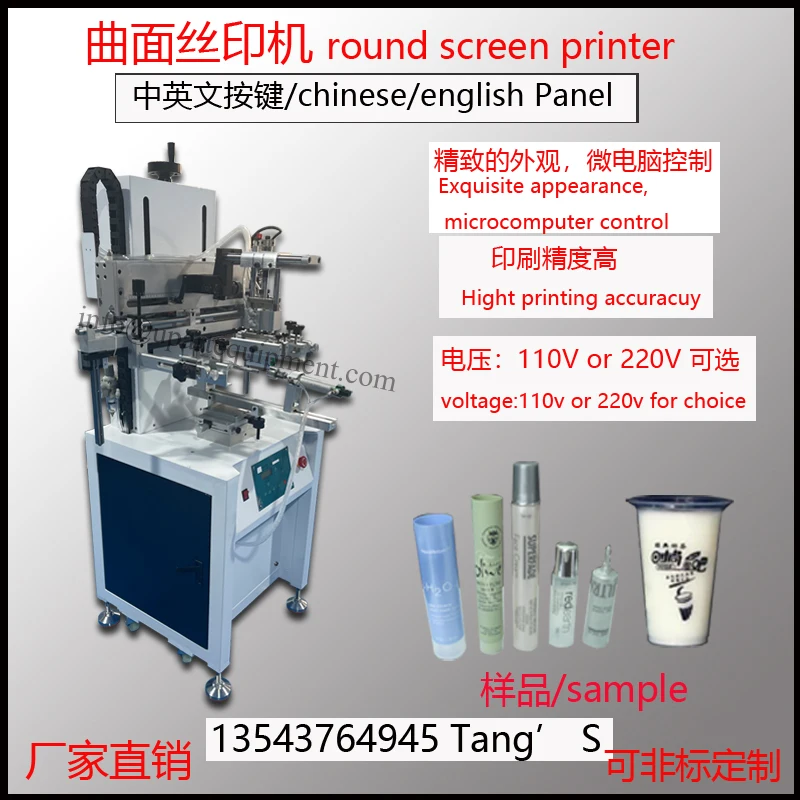 Bottle Screen Printing Machine For Plastic Glass Stainless Steel Curved Screen Printer For Mark
