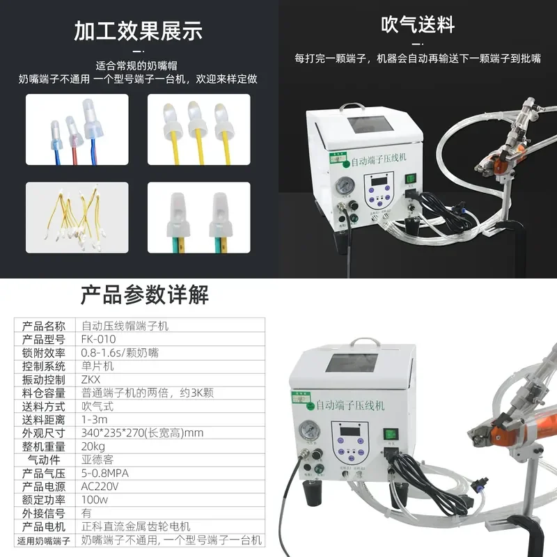 for Handheld Pacifier Cap Crimping Machine Insulated Wire Cap Crimping Pliers Nylon Pacifier Automatic Feeding Crimping Cap
