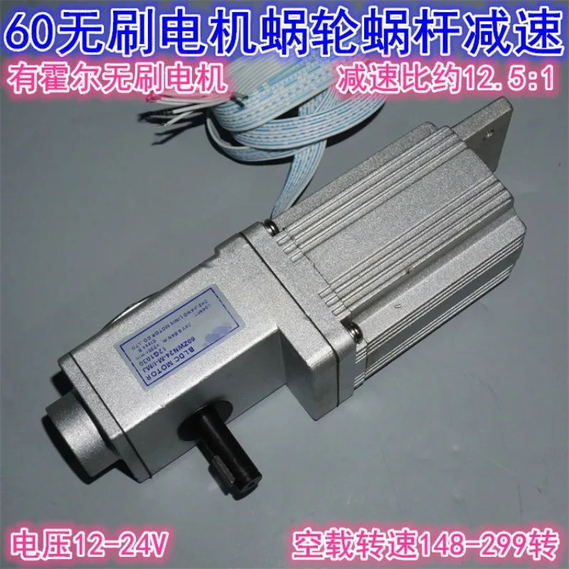 

60Mm brushless motor worm gear reducer motor 12V24V automatic door worm gear metal gear reducer