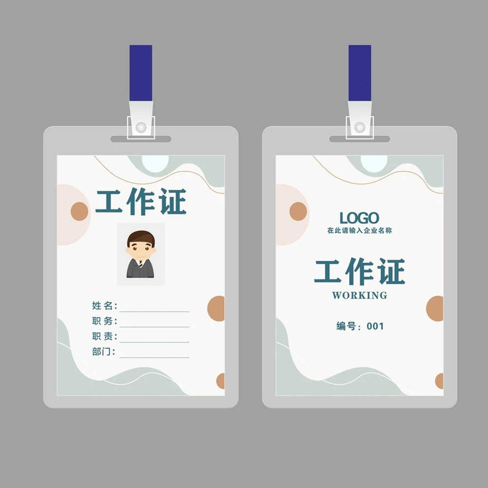 2 pieces,Work card, PVC card printing, customized, free design,0.76mm, waterproof, color printing, round corners