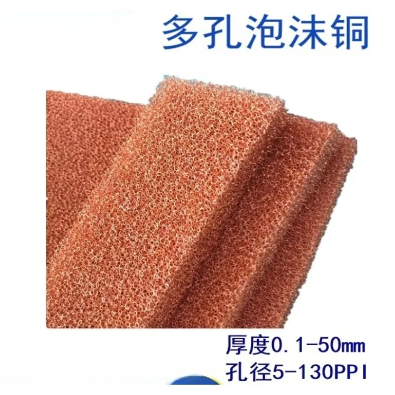 Porous copper foam, heat conduction and heat dissipation, electromagnetic shielding, catalyst electrolytic copper material,