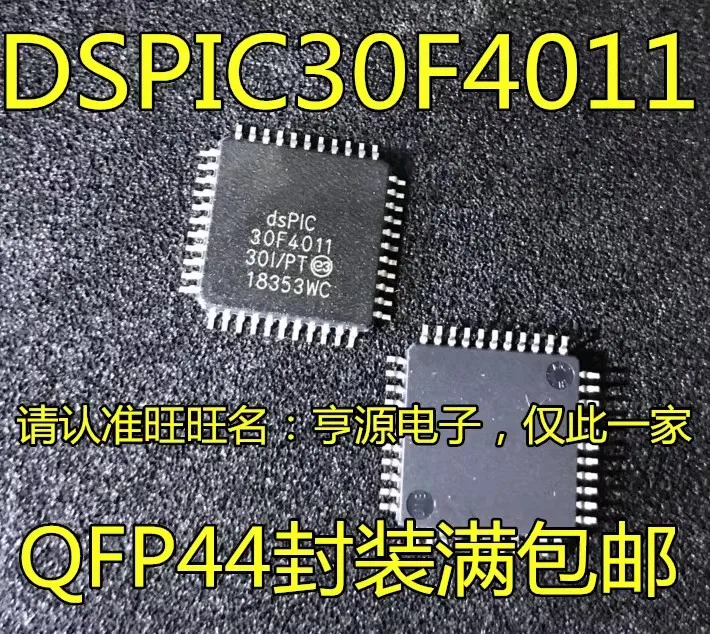 

10PCS DSPIC30F4011-30E/PT DSPIC30F4011-30I/PT QFP44 microcontroller chip New