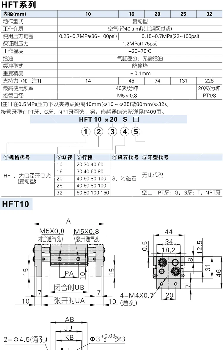 

MHL2 Pneumatic Finger Cylinder Wide HFT Parallel Opening and Closing Claw Cylinder 10/16/20/32-40S/25D1