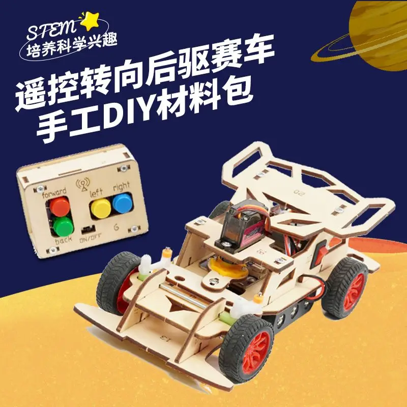2.4G four-channel homemade remote control racing handmade DIY electronic kit boy puzzle circuit board assembly