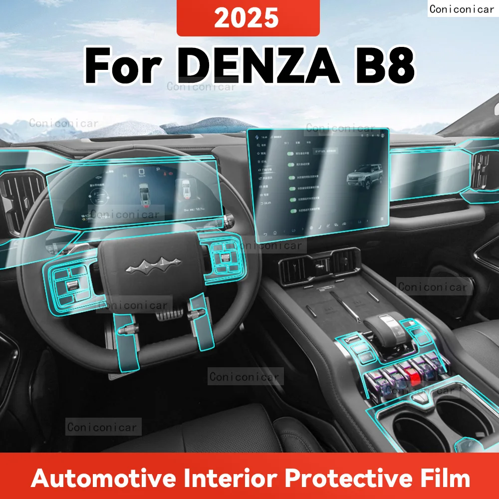 

ТПУ для DENZA B8 2025, прозрачная защитная пленка для салона автомобиля, центральное управление, навигационная панель, аксессуары, наклейка