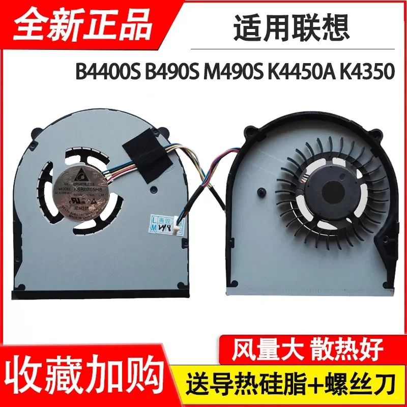 for Lenovo Zhaoyang K4450A K4350 K4450 K4350A B4400S B490S M490S Laptop CPU Cooling Fan