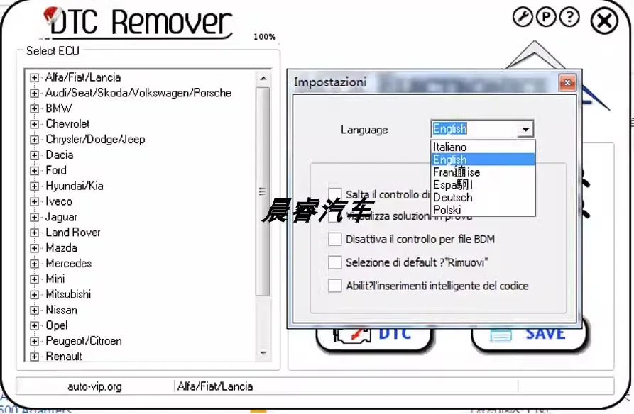 2017 MTX DTC Remover 1.8.5.0 Automotive ECU trouble code shielding software