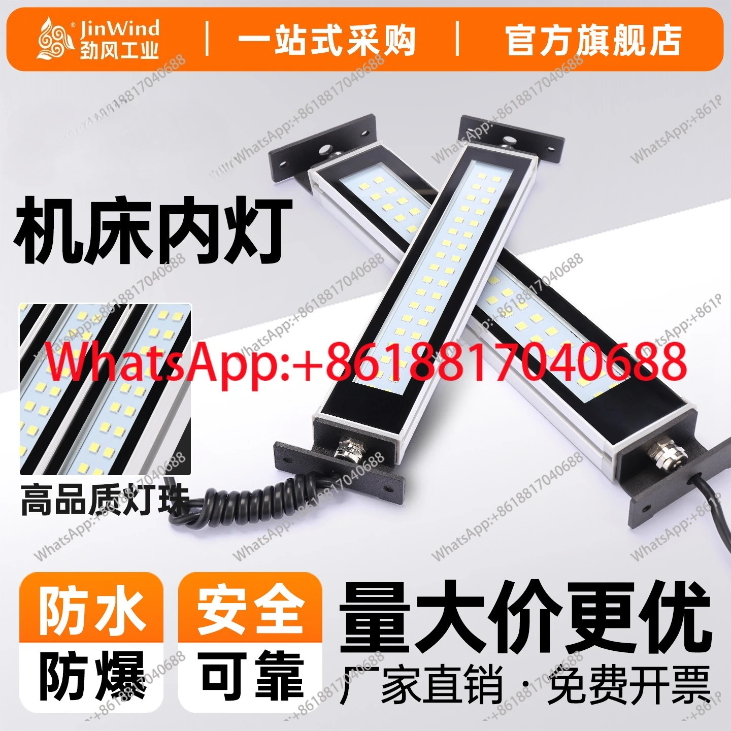Original machine tool inner light CNC machining center work light 24V waterproof and explosion-proof LED lighting