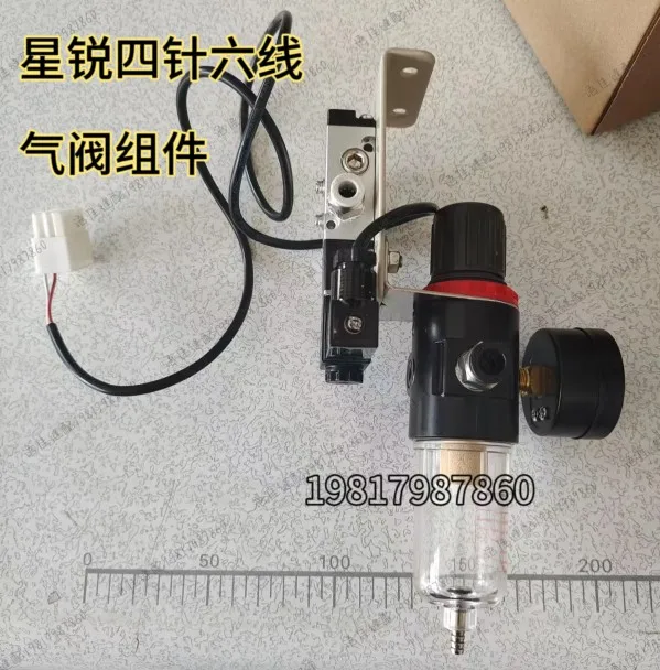 

Xingrui Four-Pin Six-Wire Assembly Four-Pin Six-Wire Accessories