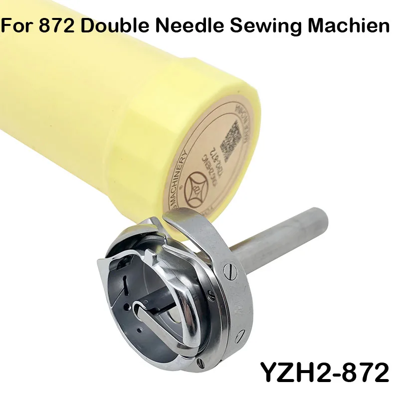 YZH2-872 Rotary Hook YONGYAO Brand For Big Double Needle 872 Sewing Machine Spare Parts