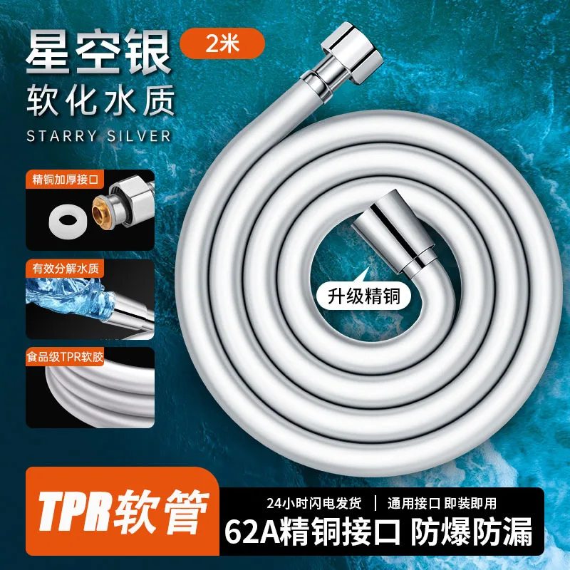 Bathroom Rain Shower Universal Set - Explosion-Proof, High-Temp Resistant Hose & Nozzle Head, Water Heater Accessory