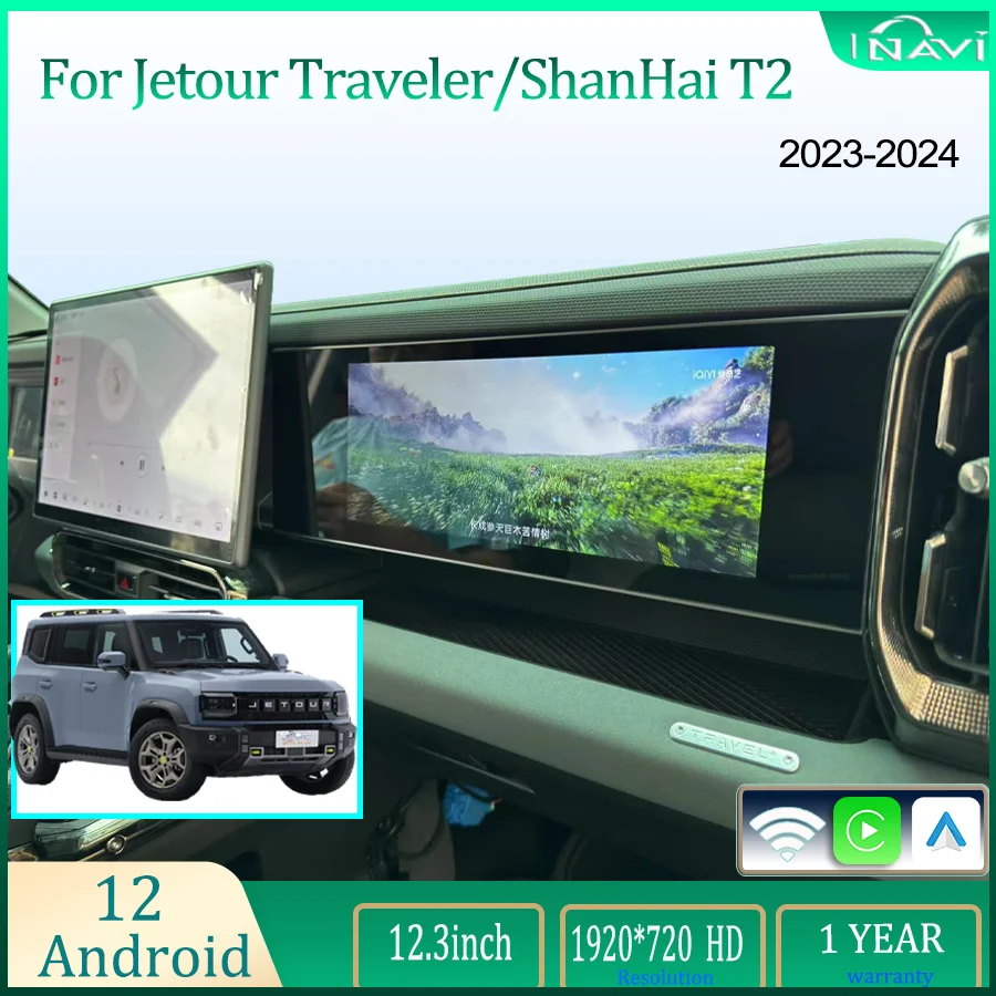 12,3-дюймовый Android 12,0 2023-2024 Jetour Traveler/Shanhai T2 Android-плеер Co-Driver, развлекательный экран, полный сенсорный экран 12,3-дюймовый Android 12,0 2023-2024 Jetour Traveler/Shanhai T2 Android-плеер Co-Driver, развлекательный экран, полный сенсорный экран