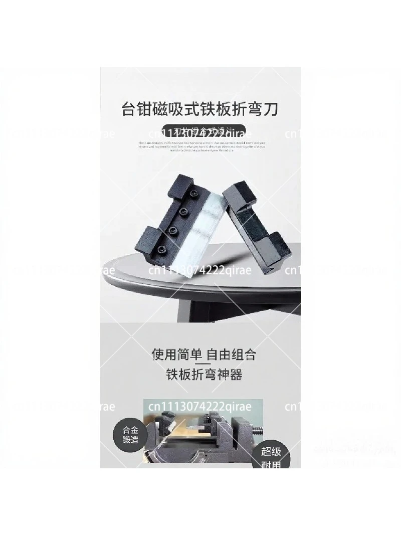 Magnetic Manual Bending Machine for Steel and Aluminum Plates Precision Bending Tool