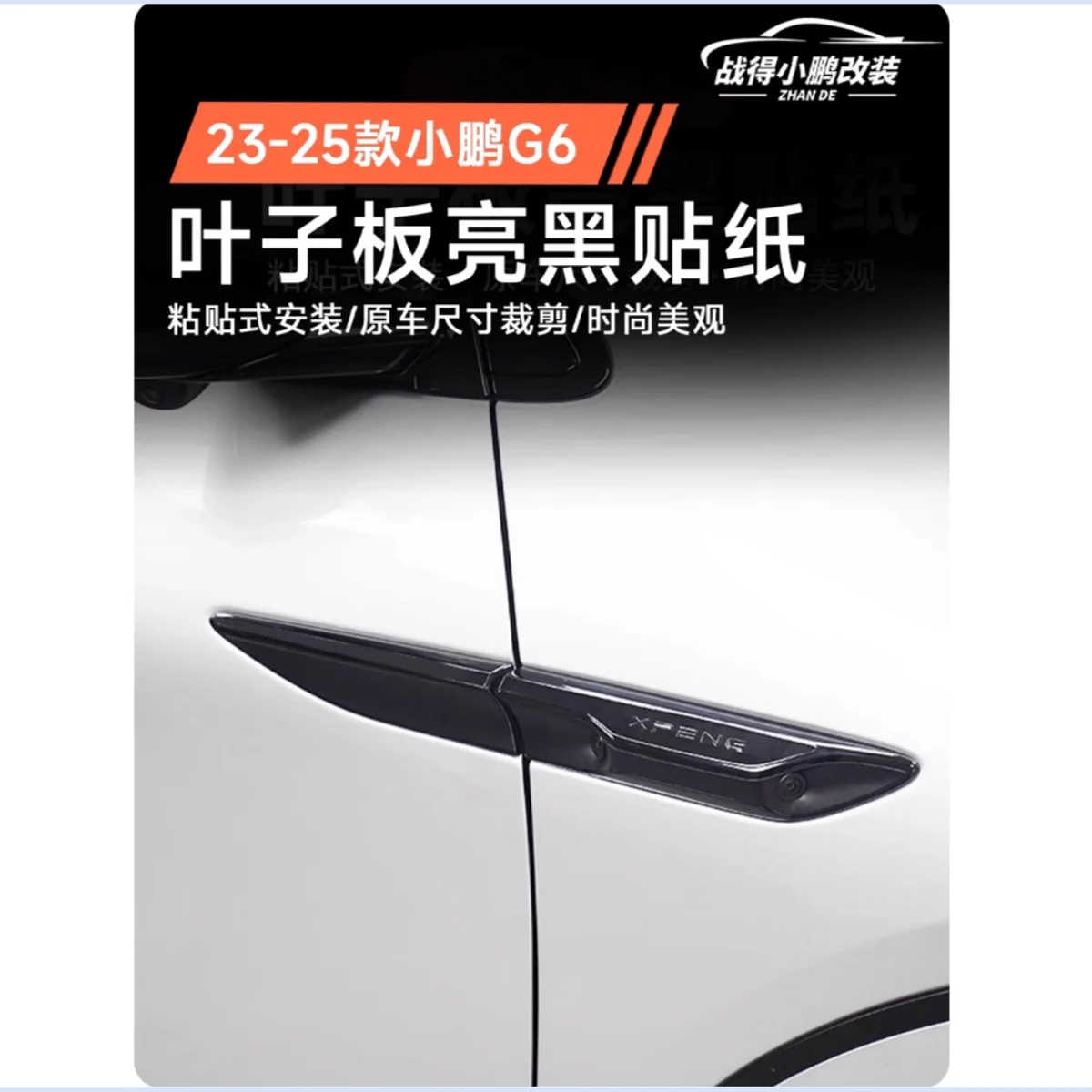

For XPeng G6 2023-2025 Car Leaf Panel Decoration Car Side Profile Fender Protective Cover Blackened Decorative Sticker