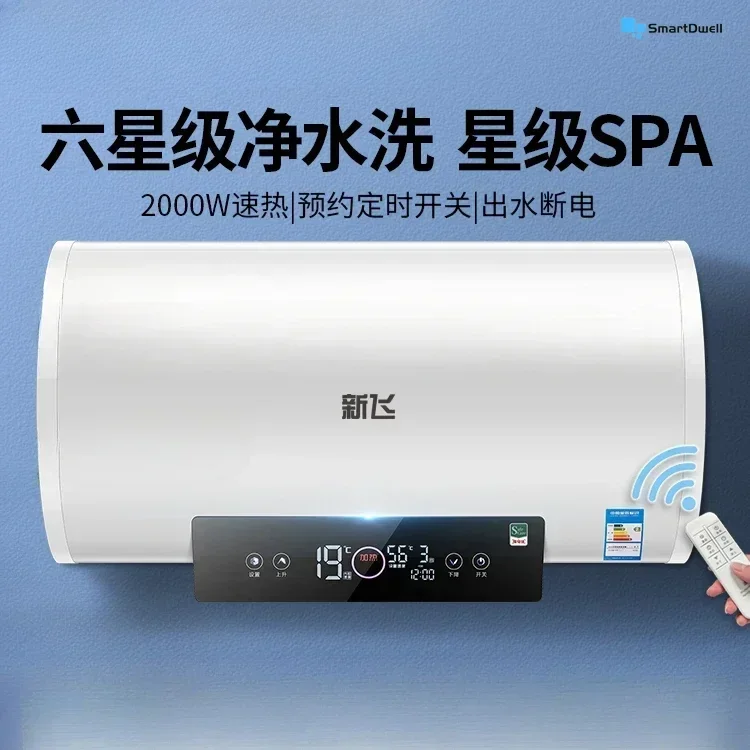 Water heater for household bathroom small water storage type fast heating bath horizontal type second level energy efficiency.