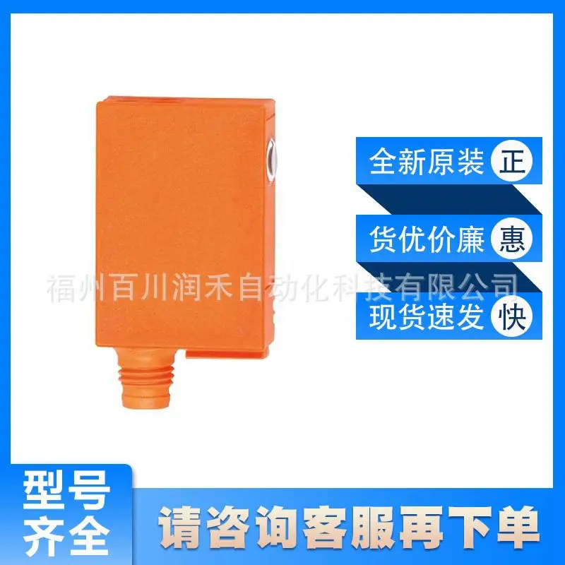 OJ5027 ifm specular reflection photoelectric switch rectangular compact shell new original spot inquiry