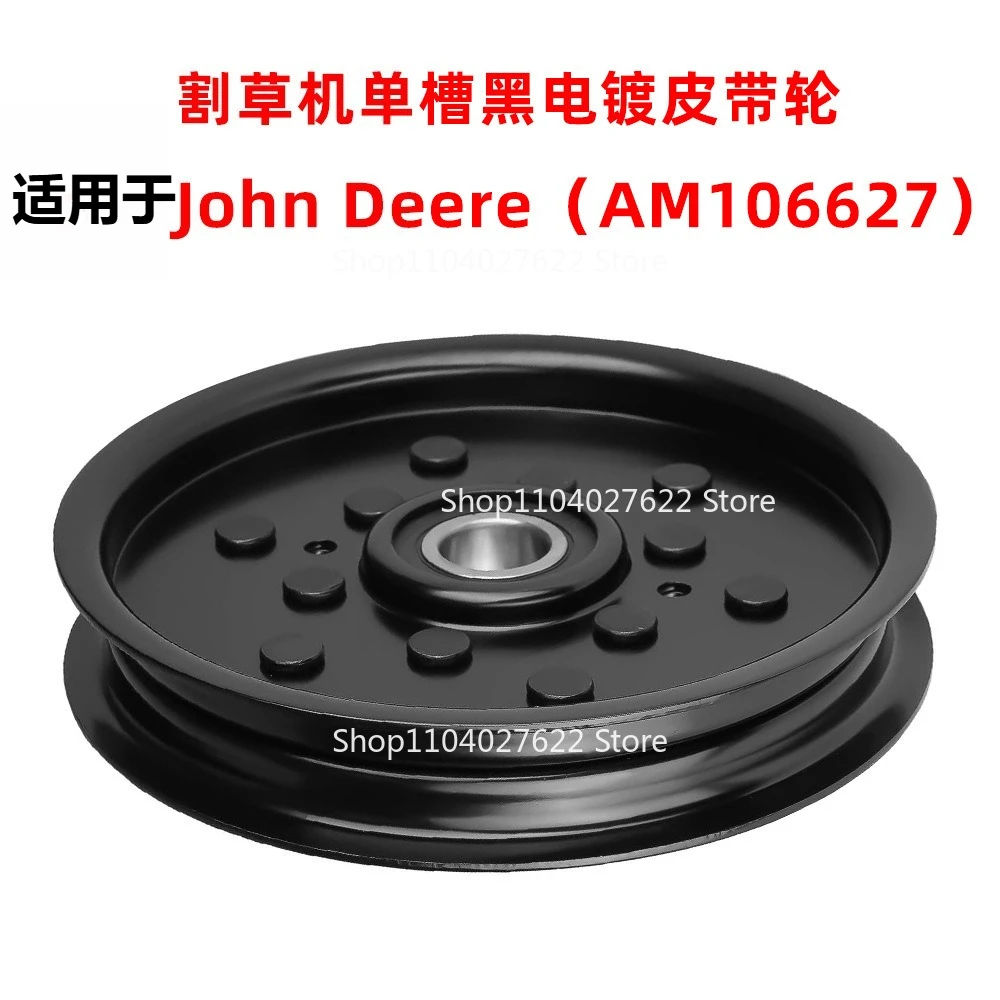 

1pcsLawn mower single slot black plated pulley for(AM106627) 1 pcs