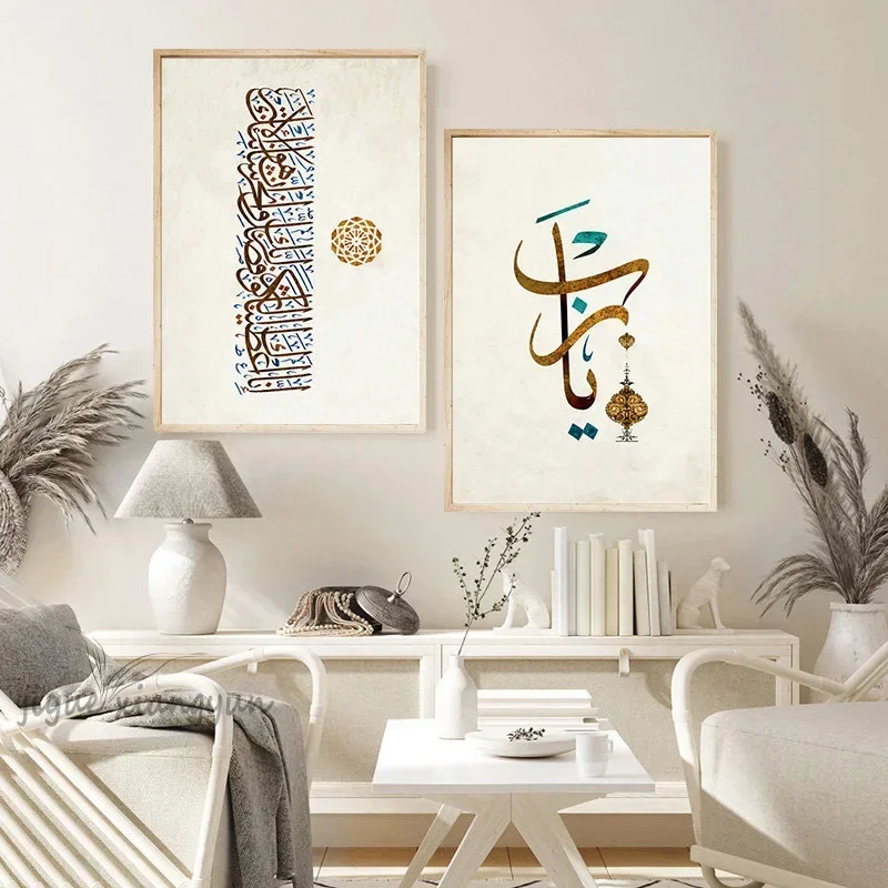 Quotes Quran Prints Muslim Poster Islamic Wall Art Arabic Calligraphy Allah Canvas Painting For Living Room Bedroom Decoratio