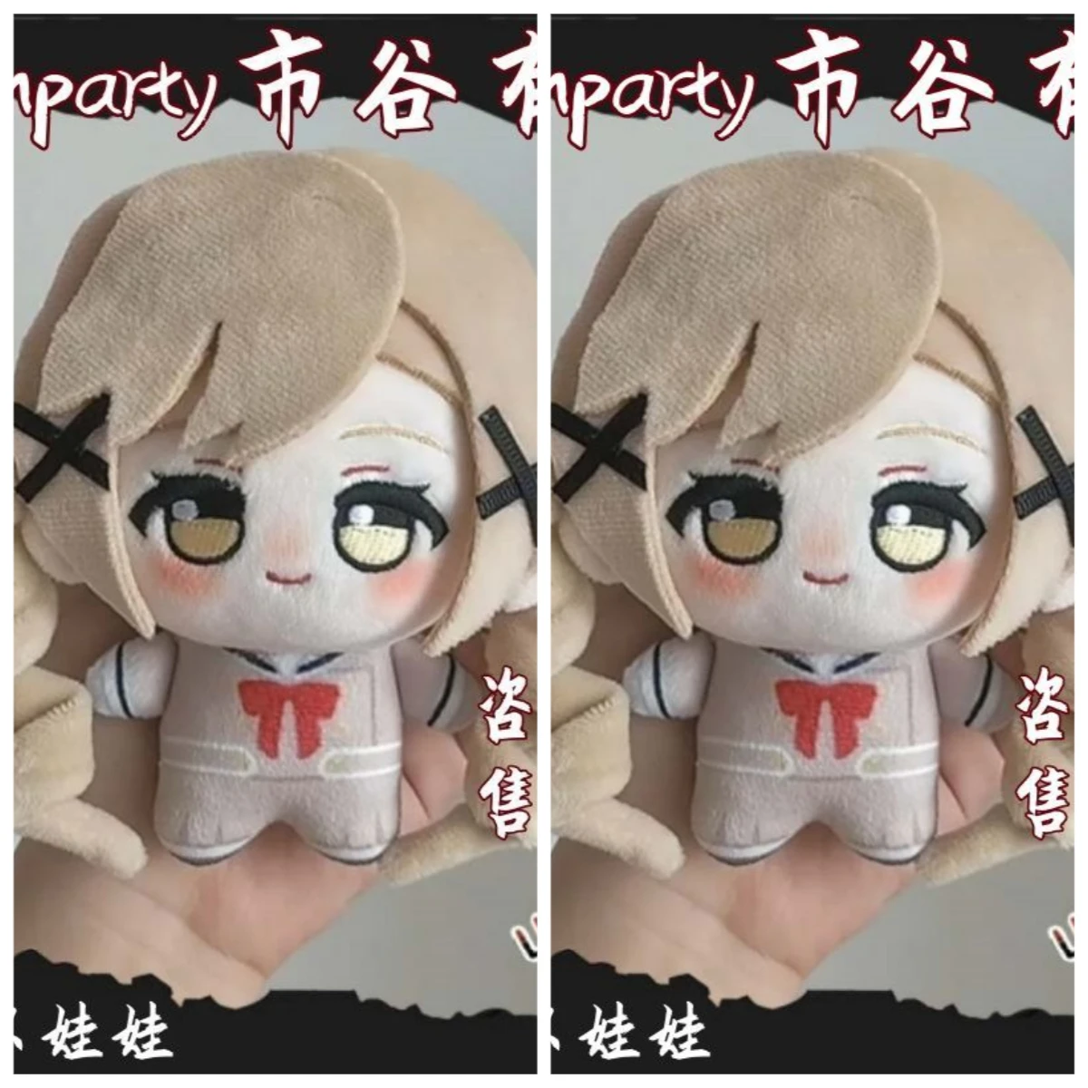

Игра Arisa Ichigaya 10 см плюшевая кукла BanG Dream очаровательная девушка морская звезда кулон для тела брелок мягкие игрушки аниме Рождественский подарок