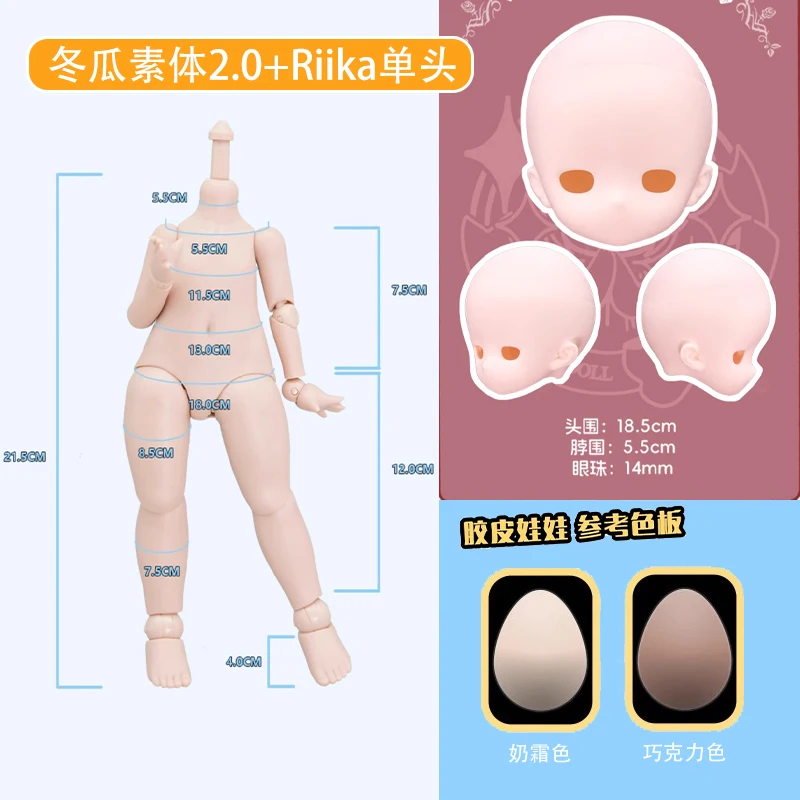 New Imomodoll Wax Gourd Body 1/6 Bjd Doll Body Anime Rubber Sextile Mjd
