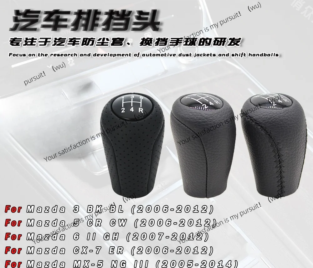Suitable for Mazda 3 5 6 CX7 MX5 Leather Shift Handball Gear Head Auto Parts