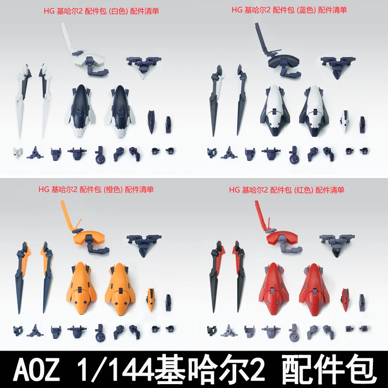 

New Hot Jihar 2 Accessory Pack Series Assembly Model Modified Parts Collection Toys Desktop Decoration Ornaments Birthday Gifts