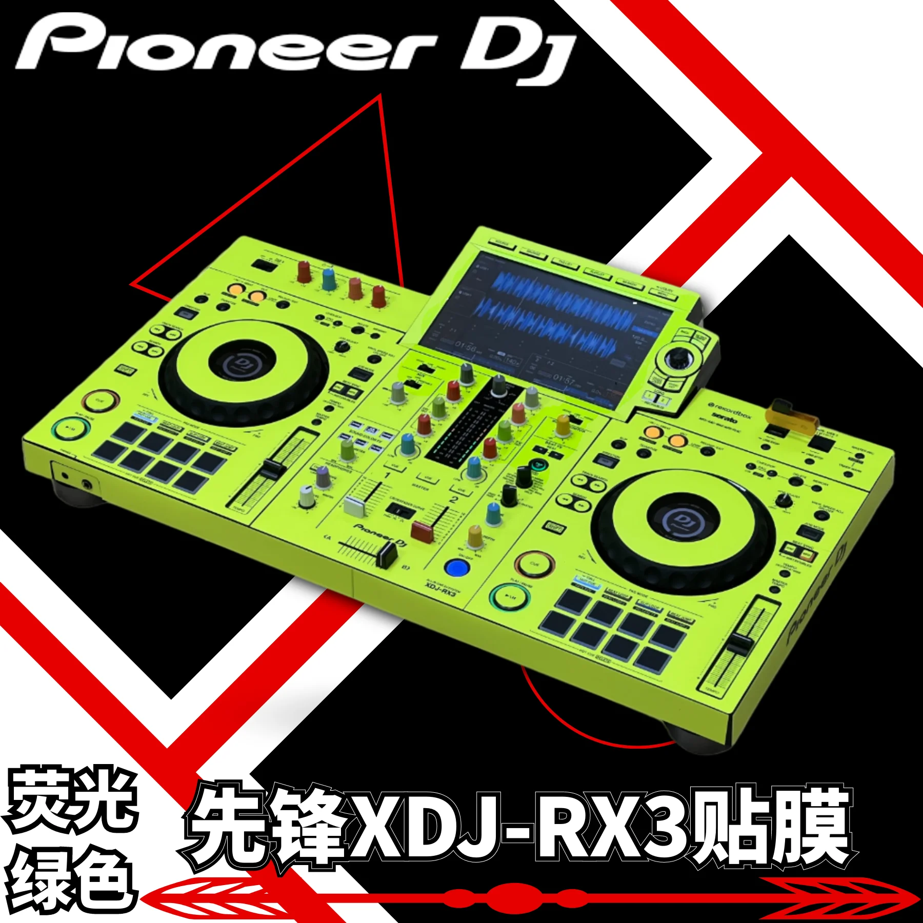 Suitable for Pioneer XDJ-RX3 film xdjrx3 all-in-one machine digital DJ controller DJing fully surrounded not machine